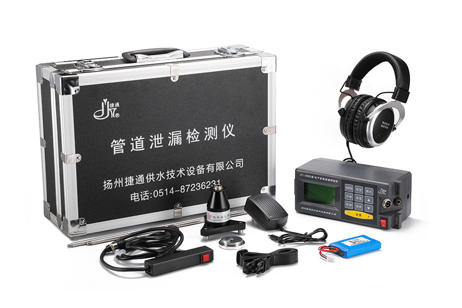 JT-3000型管道泄漏檢測(cè)儀